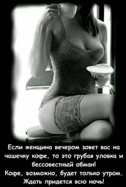 Ржака для взрослых