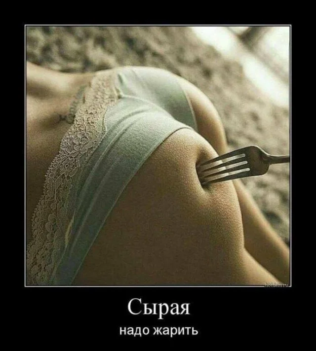 Ржака для взрослых