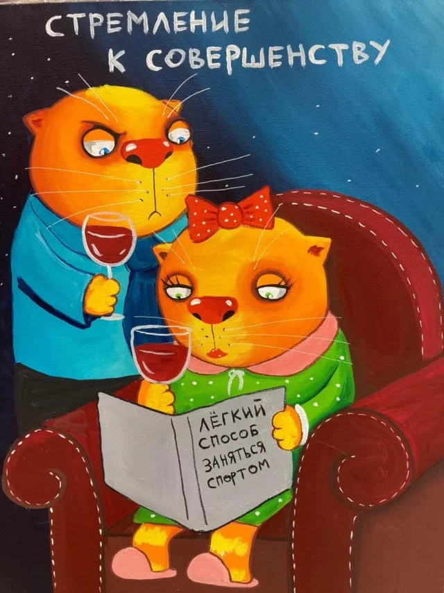 Поднимаем настроение