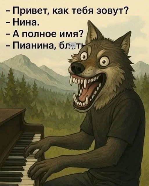 Классные баяны