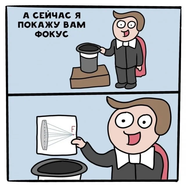 Зашел и улыбнулся!