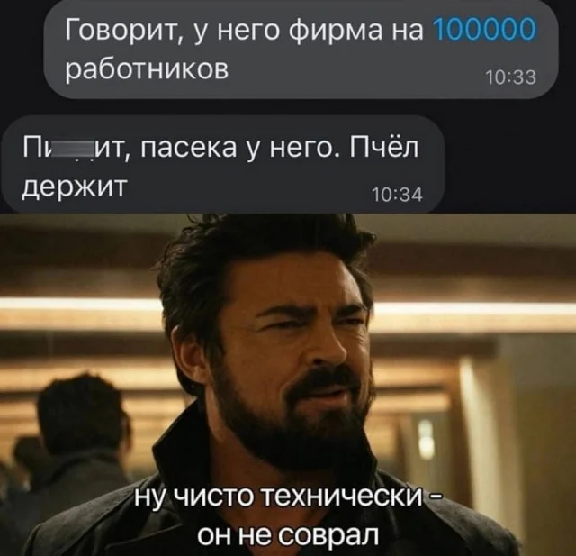 Ну и баяны