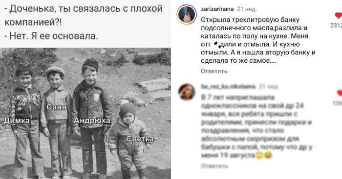 За что вас наказывали в детстве чаще всего?