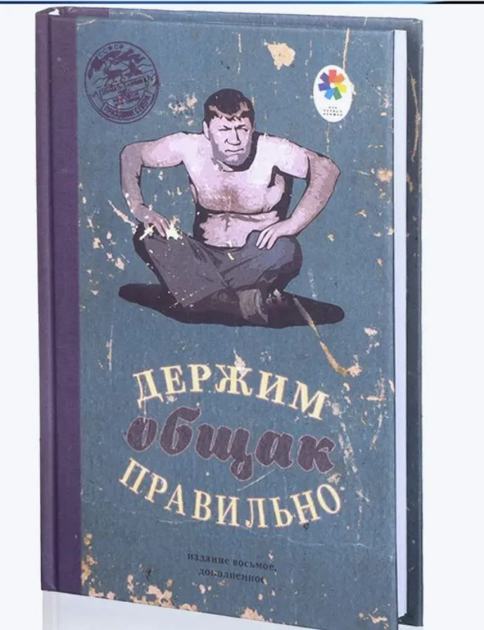 Библиотека сумасшедшего профессора