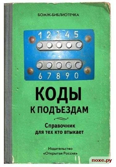 Библиотека сумасшедшего профессора 2