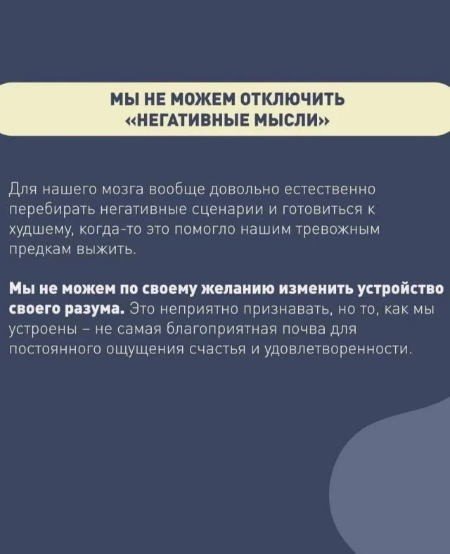 Обратная сторона позитивного мышления: в чём подвох