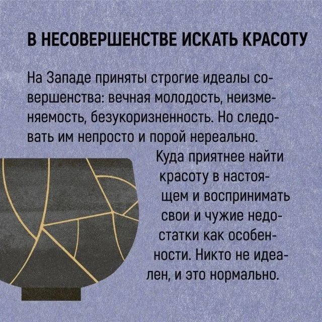 В чём суть икигай и зачем он нужен