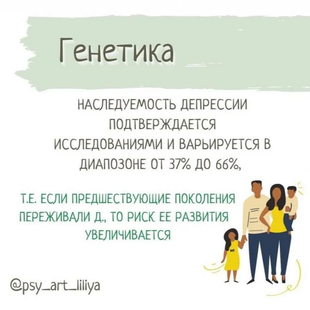 Что такое депрессия и почему она появляется