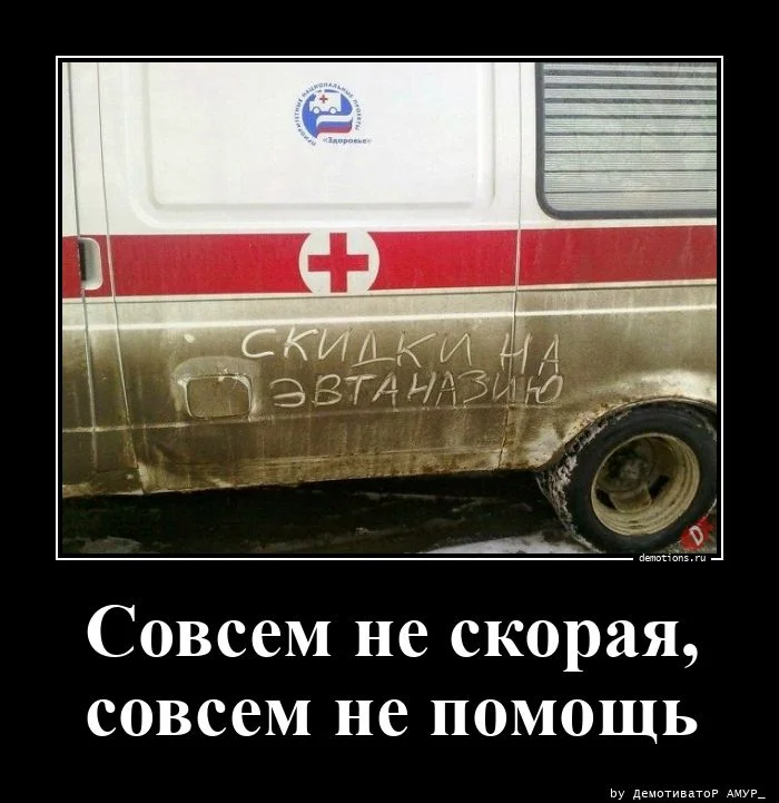 Веселые демотиваторы