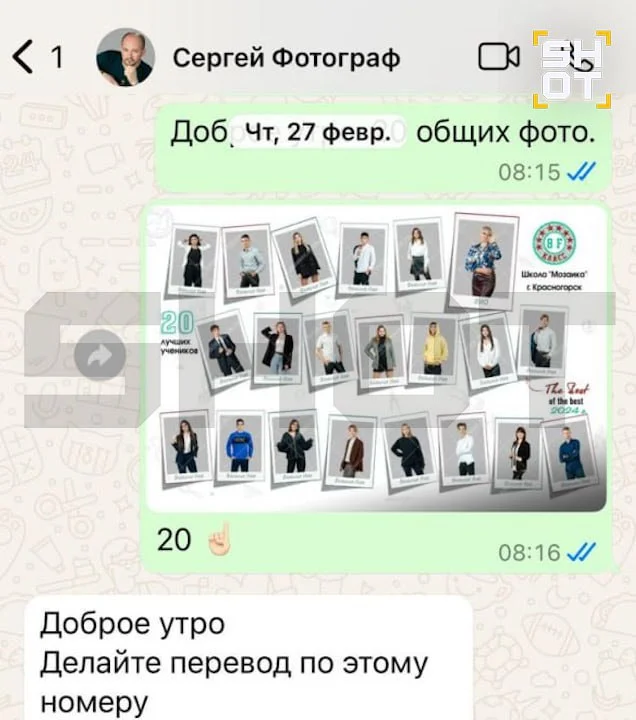 Подмосковный фотограф «кинул» выпускников на миллион рублей