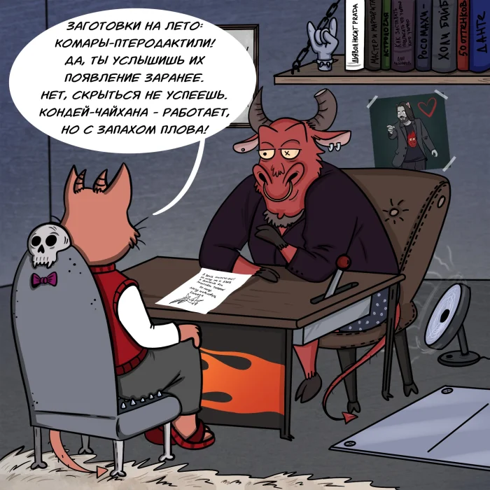 Комикс "Хочется чего-то земного"