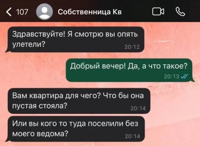 Арендаторы всё время в отпусках — и это не понравилось хозяйке