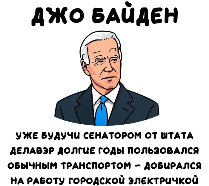 Интересные факты об известных личностях #102