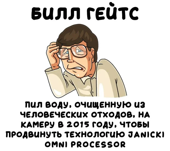 Интересные факты об известных личностях #107