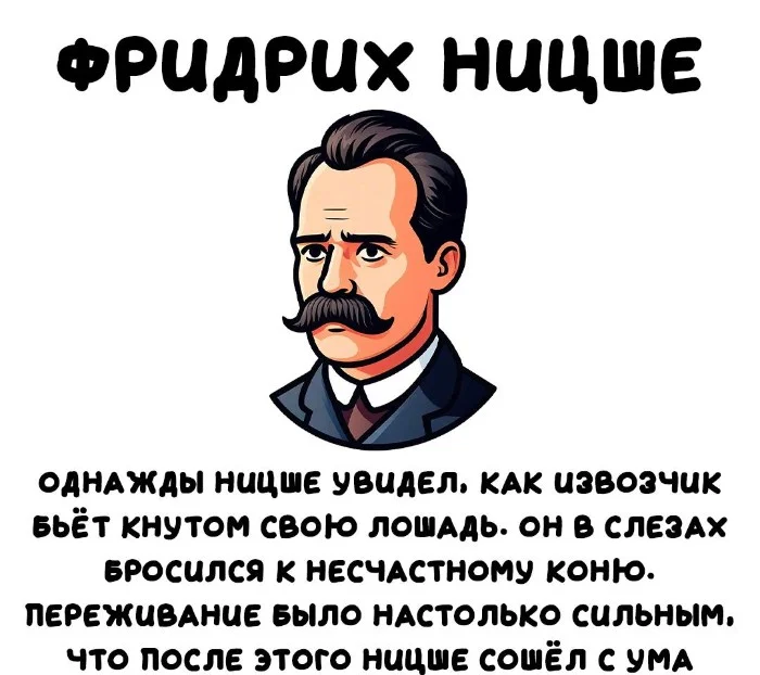 Интересные факты об известных личностях #108