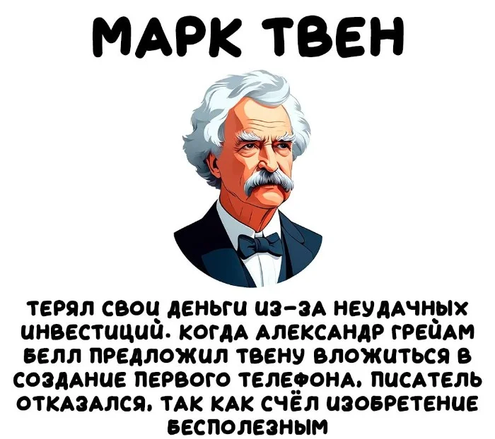 Интересные факты об известных личностях #110