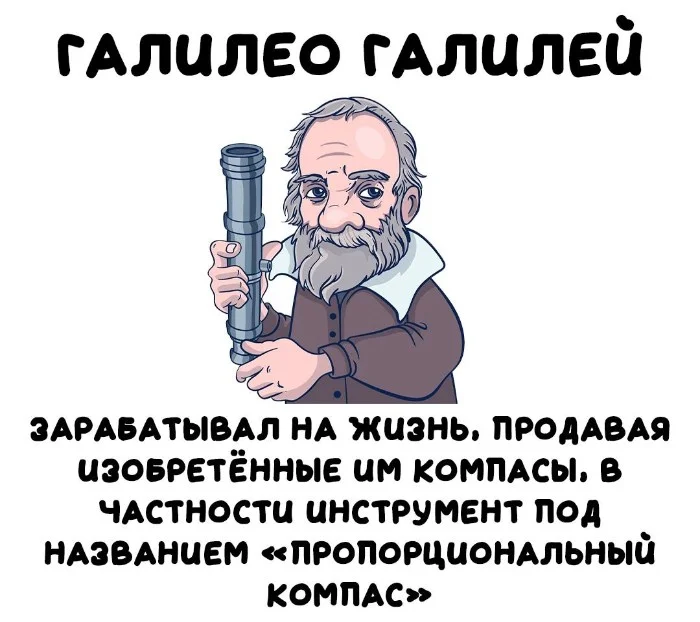 Интересные факты об известных личностях #97