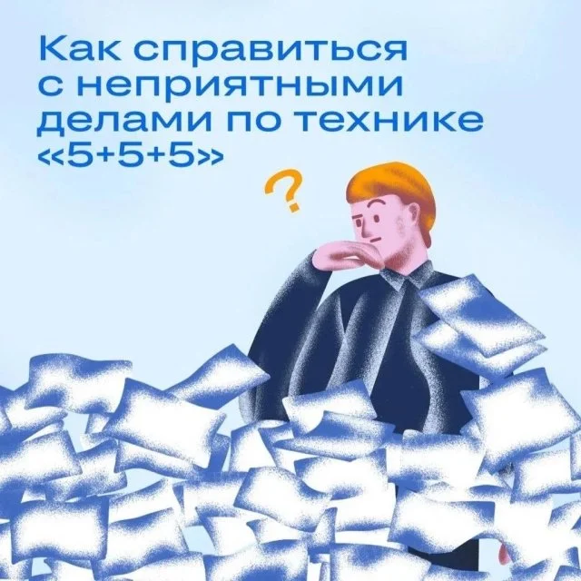 Что делать, если откладываешь неприятные задачи