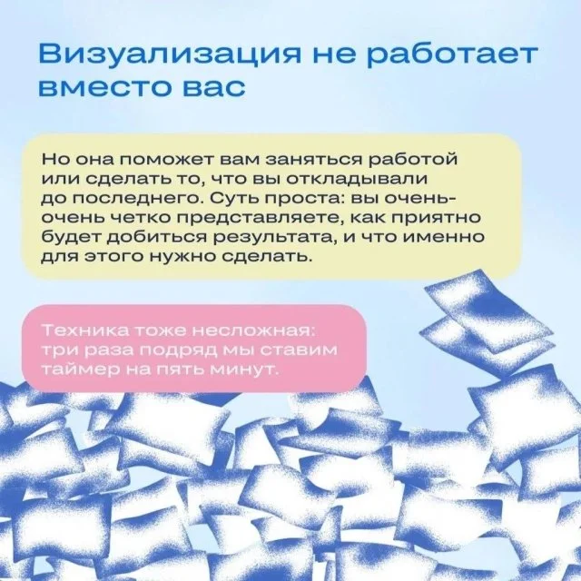 Что делать, если откладываешь неприятные задачи