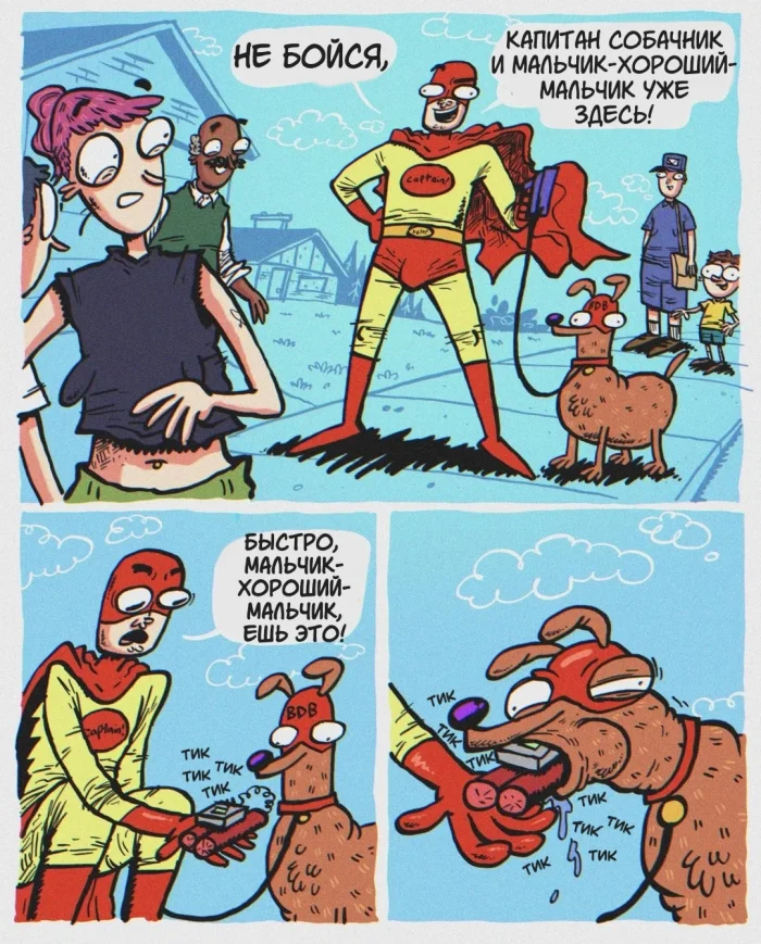 Комикс "Капитан Собачник"