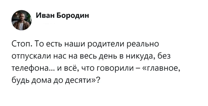 До смартфонов: «Мам, я во дворе!» как главная навигация детства