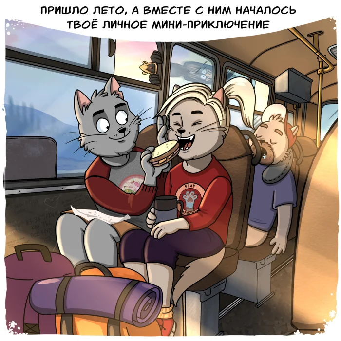 Комикс: Пришло лето