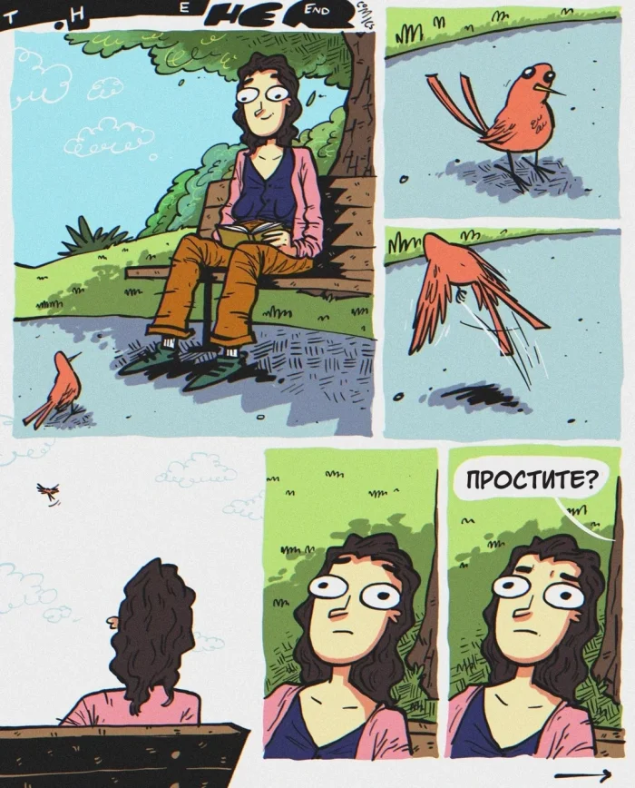 Комикс "Простите"