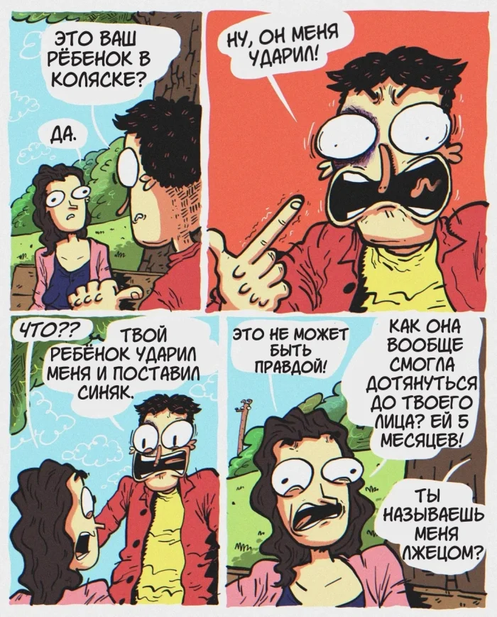 Комикс "Простите"