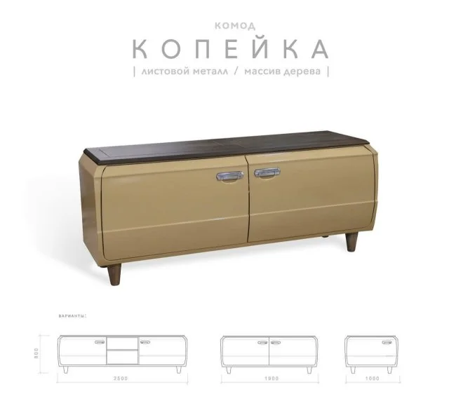 Стильный комод из «Копейки»: идея от российских дизайнеров