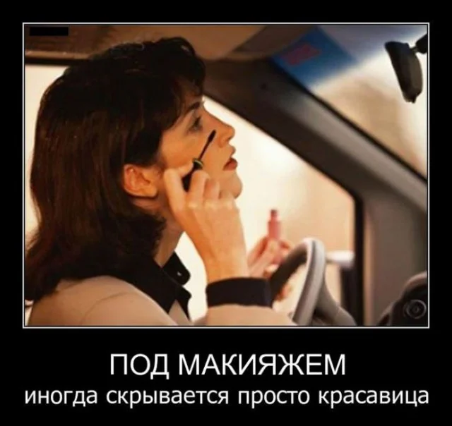 Прикольные демотиваторы