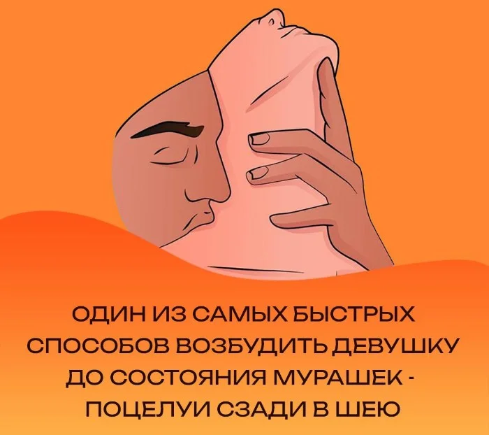 Сексуальная правда: 15 фактов, которым не научат в школе #101