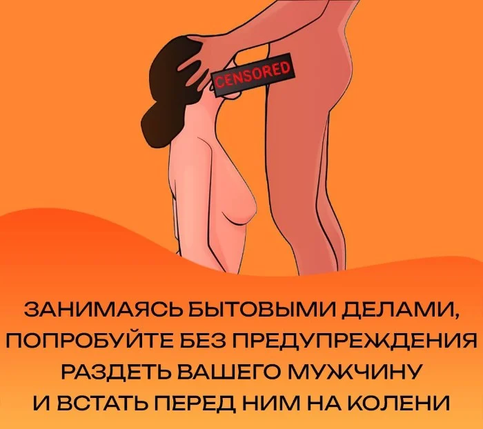 Сексуальная правда: 15 фактов, которым не научат в школе #105