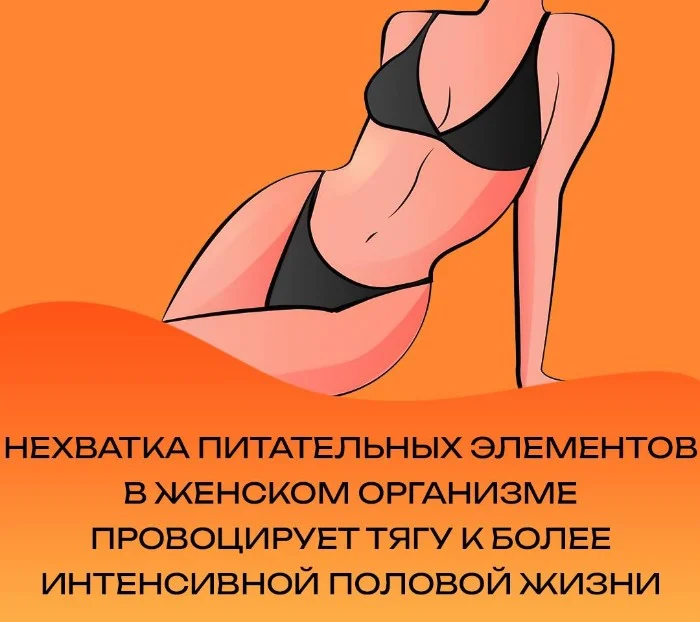 Сексуальная правда: 15 фактов, которым не научат в школе #107