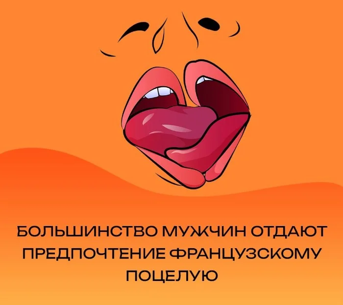 Сексуальная правда: 15 фактов, которым не научат в школе #109