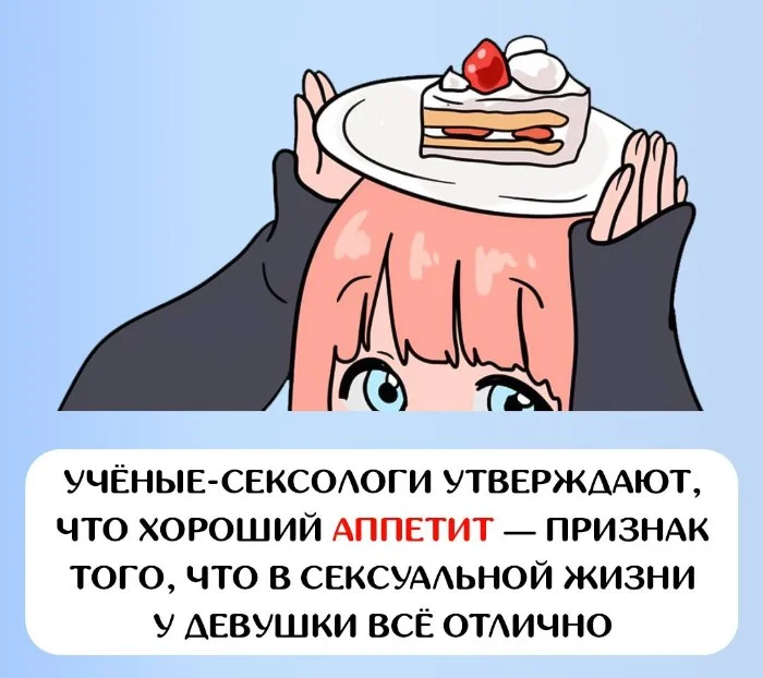 Сексуальная правда: 15 фактов, которым не научат в школе #110