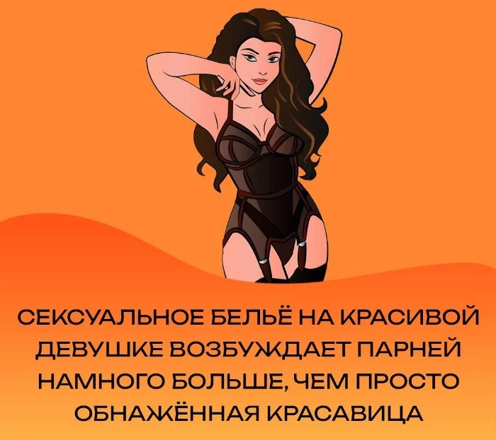 Сексуальная правда: 15 фактов, которым не научат в школе #113