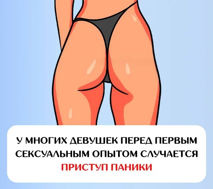 Сексуальная правда: 15 фактов, которым не научат в школе #116