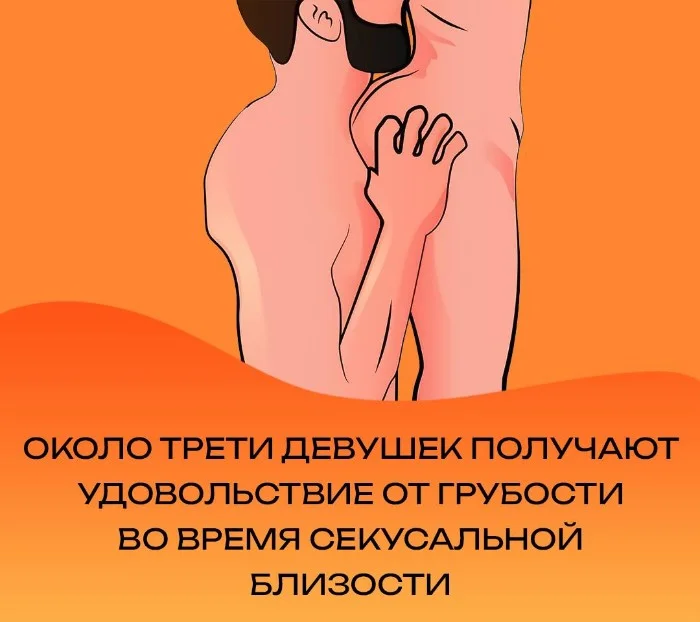 Сексуальная правда: 15 фактов, которым не научат в школе #117