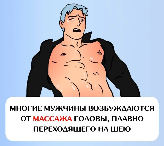 Сексуальная правда: 15 фактов, которым не научат в школе #119