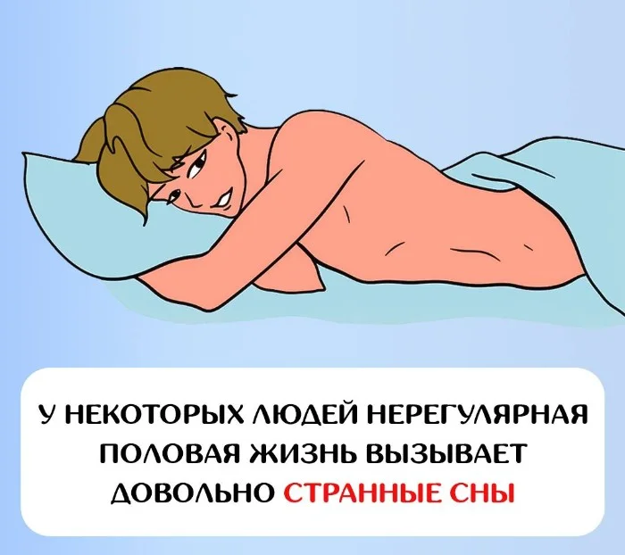 Сексуальная правда: 15 фактов, которым не научат в школе #120