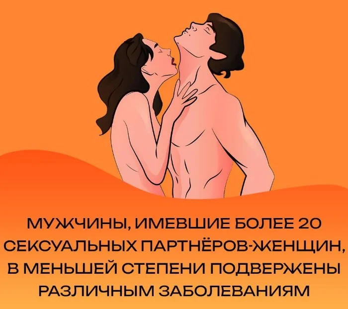 Сексуальная правда: 15 фактов, которым не научат в школе #122