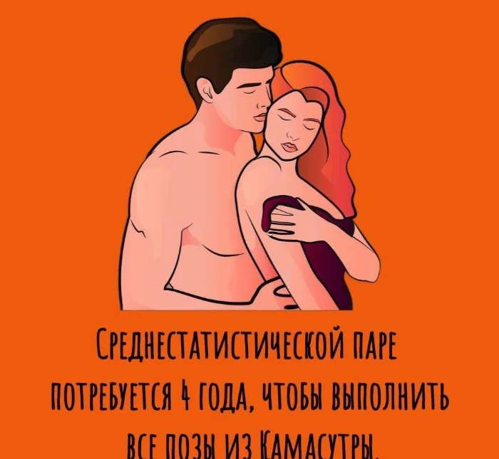 Сексуальная правда: 15 фактов, которым не научат в школе #123