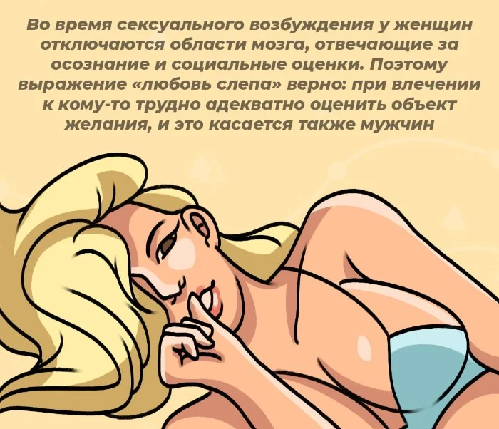 Сексуальная правда: 15 фактов, которым не научат в школе #124