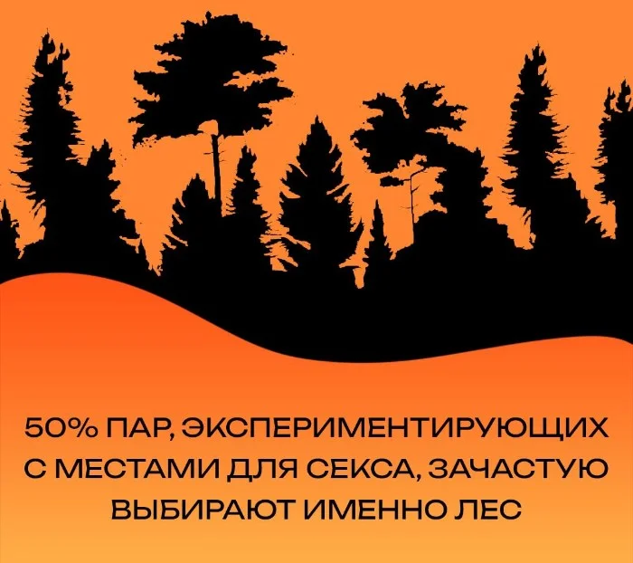 Сексуальная правда: 15 фактов, которым не научат в школе #125