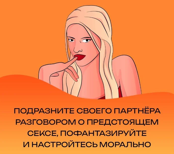 Сексуальная правда: 15 фактов, которым не научат в школе #126