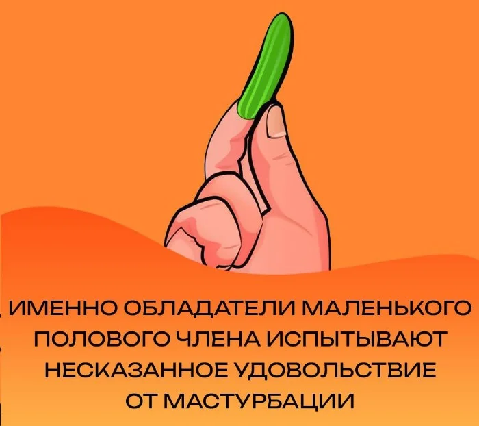 Сексуальная правда: 15 фактов, которым не научат в школе #62