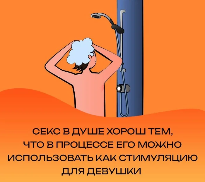 Сексуальная правда: 15 фактов, которым не научат в школе #63