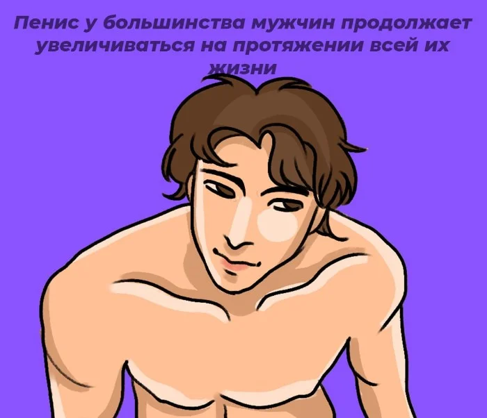 Сексуальная правда: 15 фактов, которым не научат в школе #64