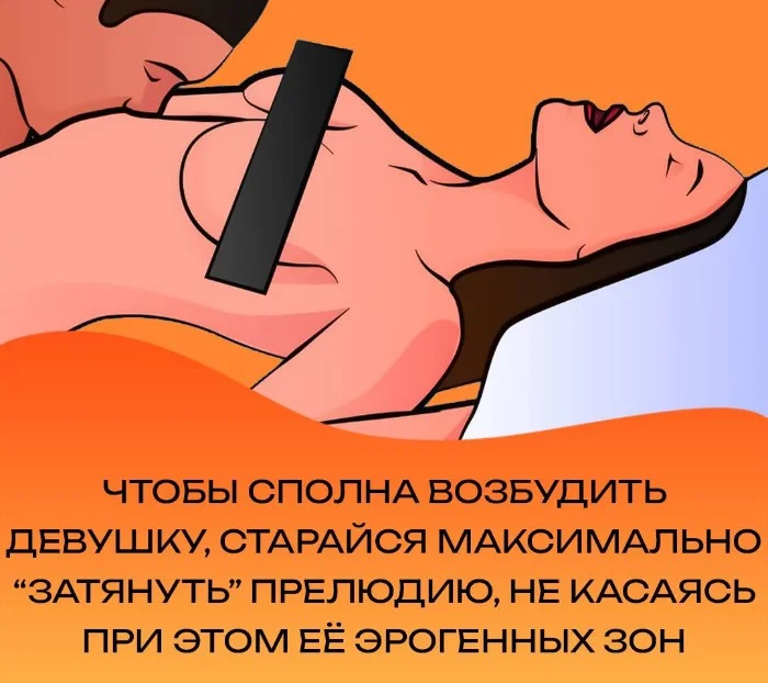 Сексуальная правда: 15 фактов, которым не научат в школе #66