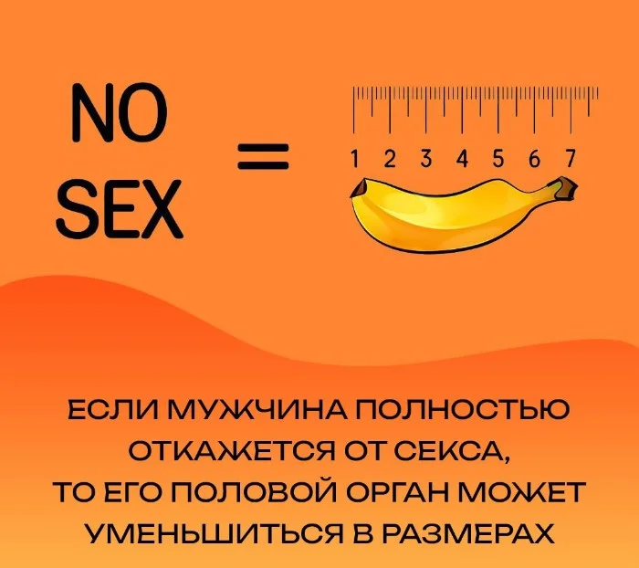 Сексуальная правда: 15 фактов, которым не научат в школе #74